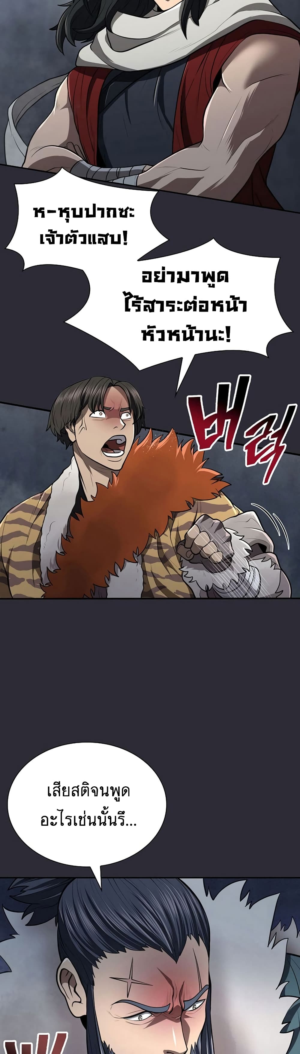 Chapter 26 Page 20