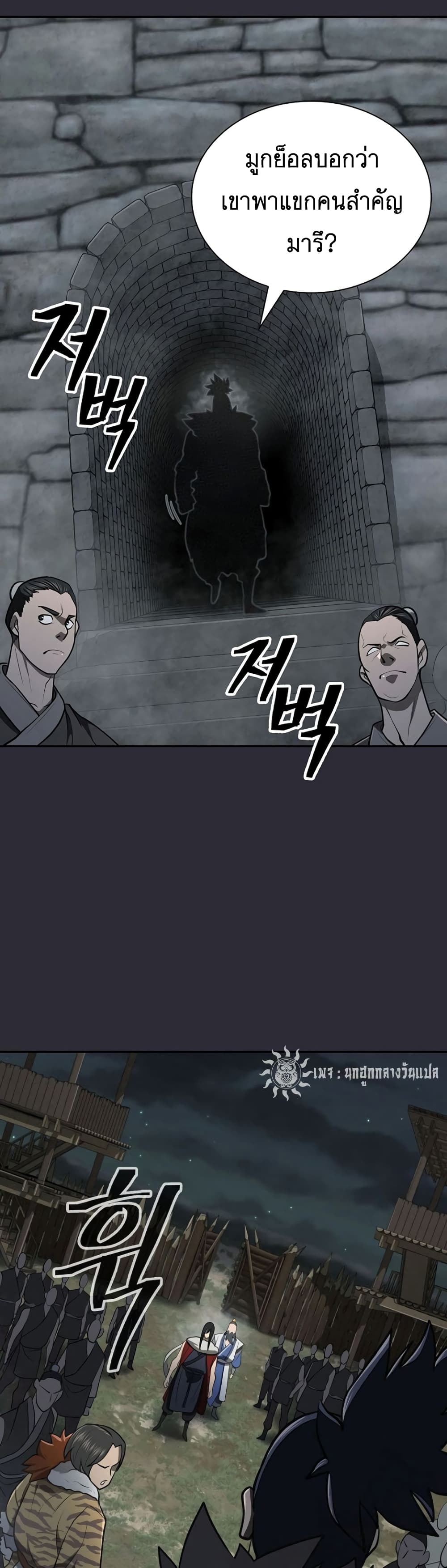Chapter 26 Page 14