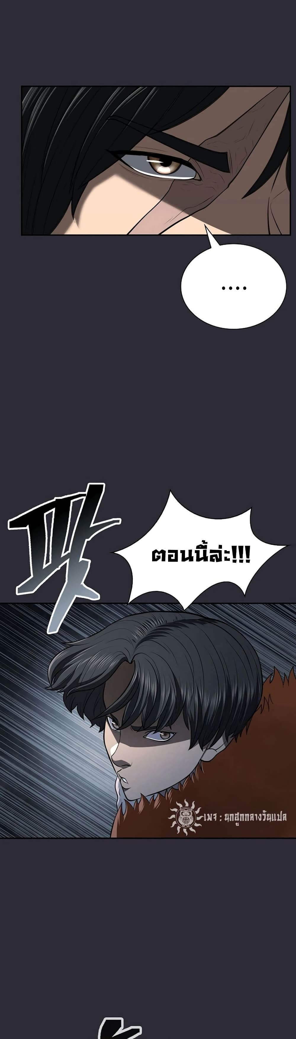 Chapter 26 Page 10