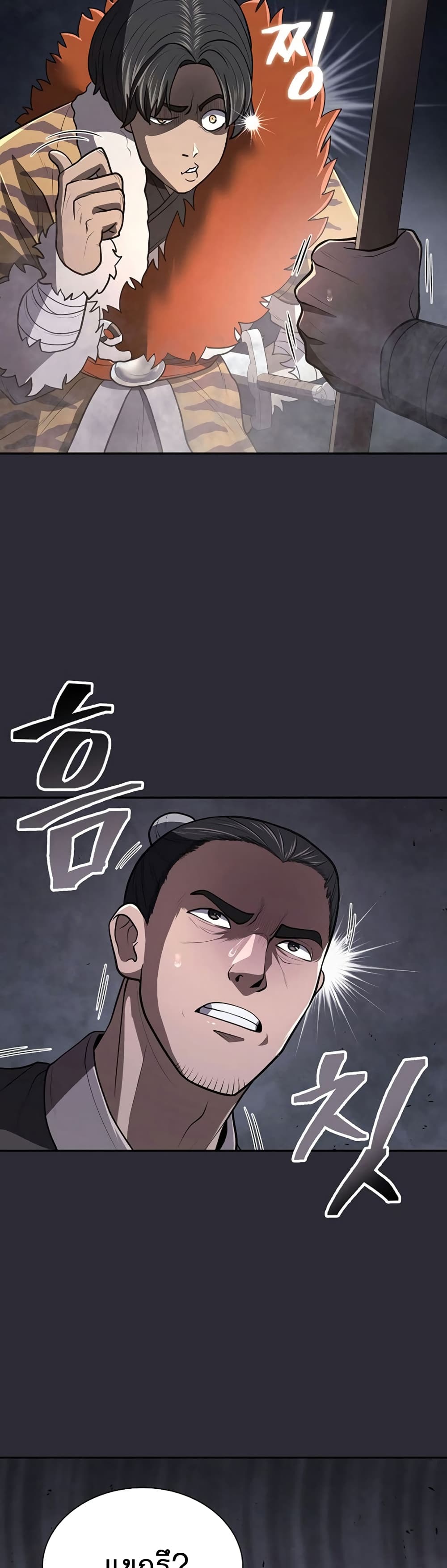Chapter 26 Page 6