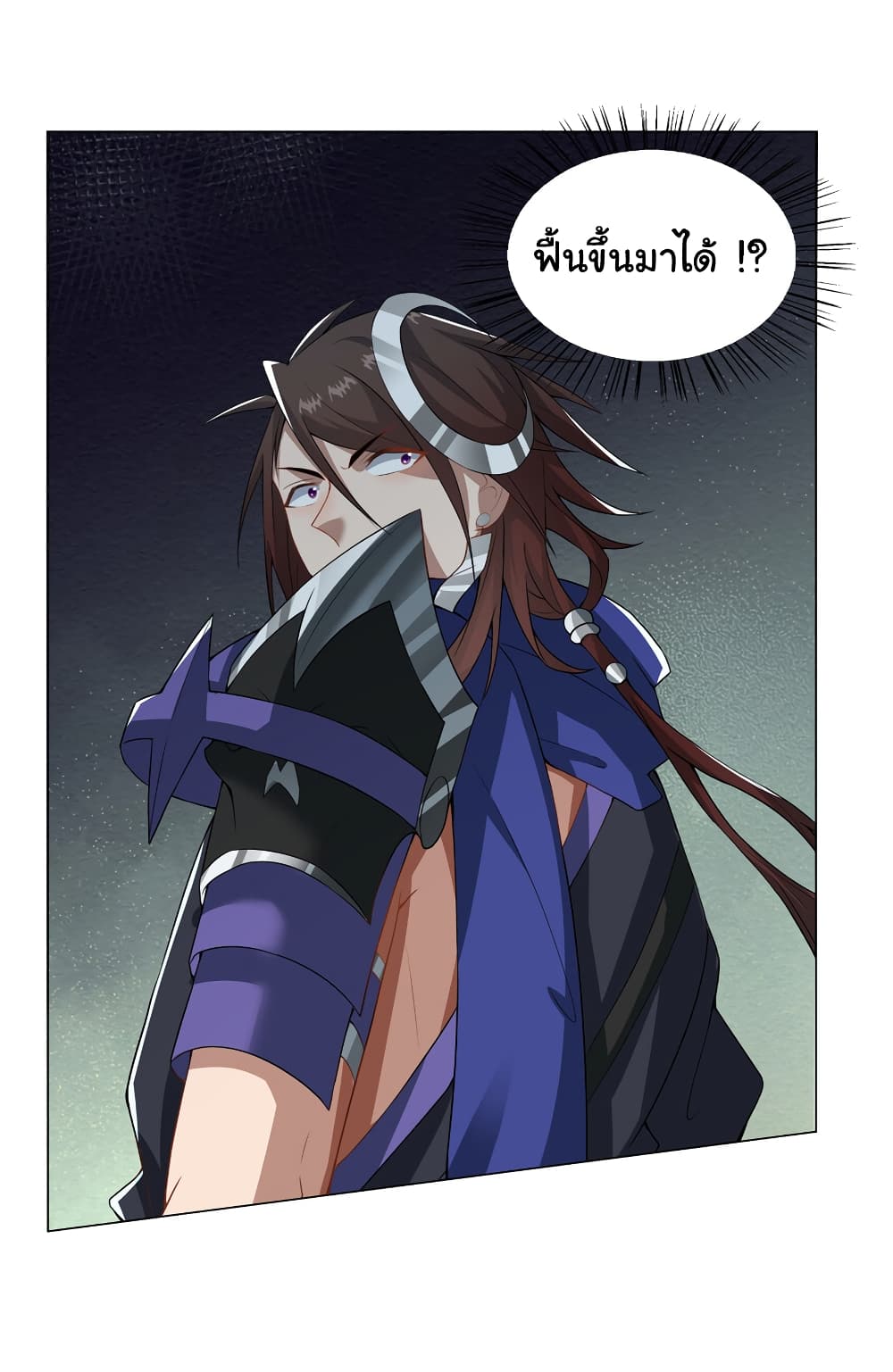 Chapter 26 Page 3