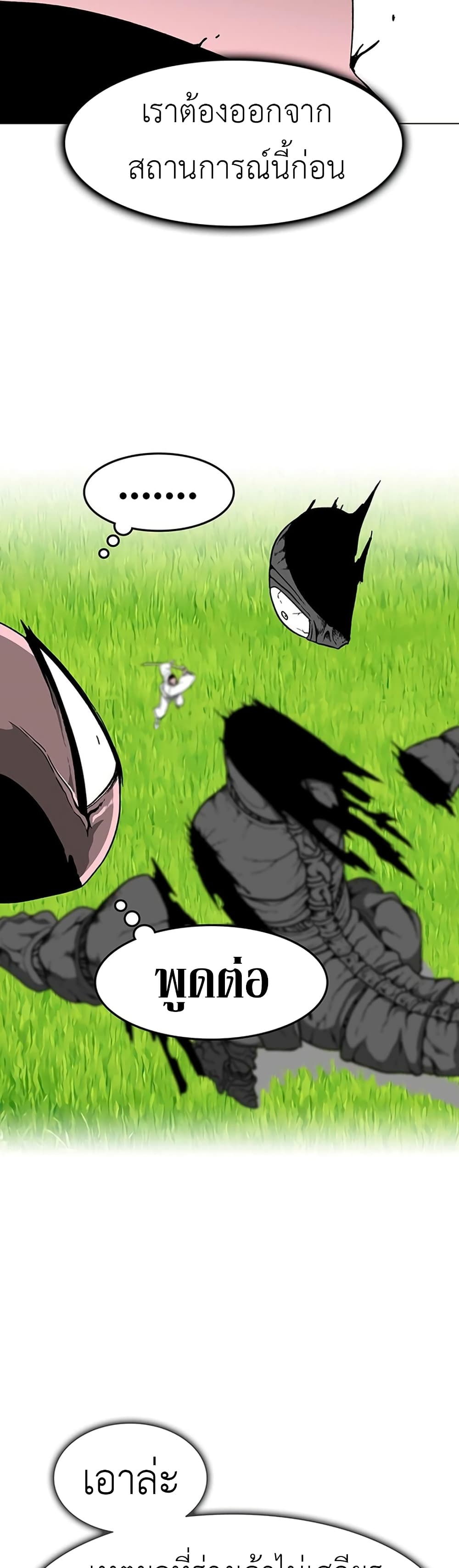 Chapter 2 Page 69