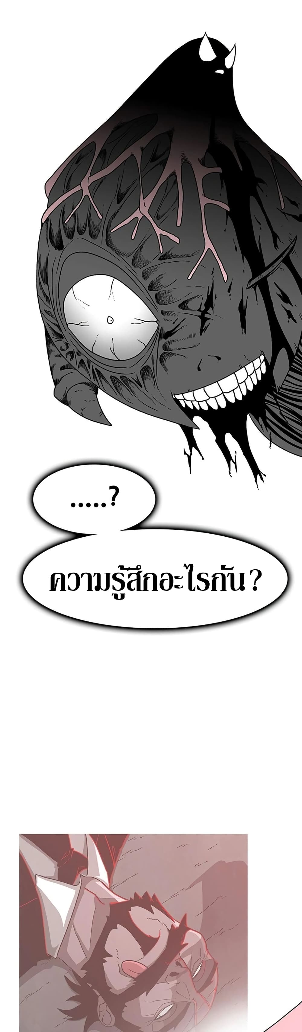 Chapter 2 Page 38