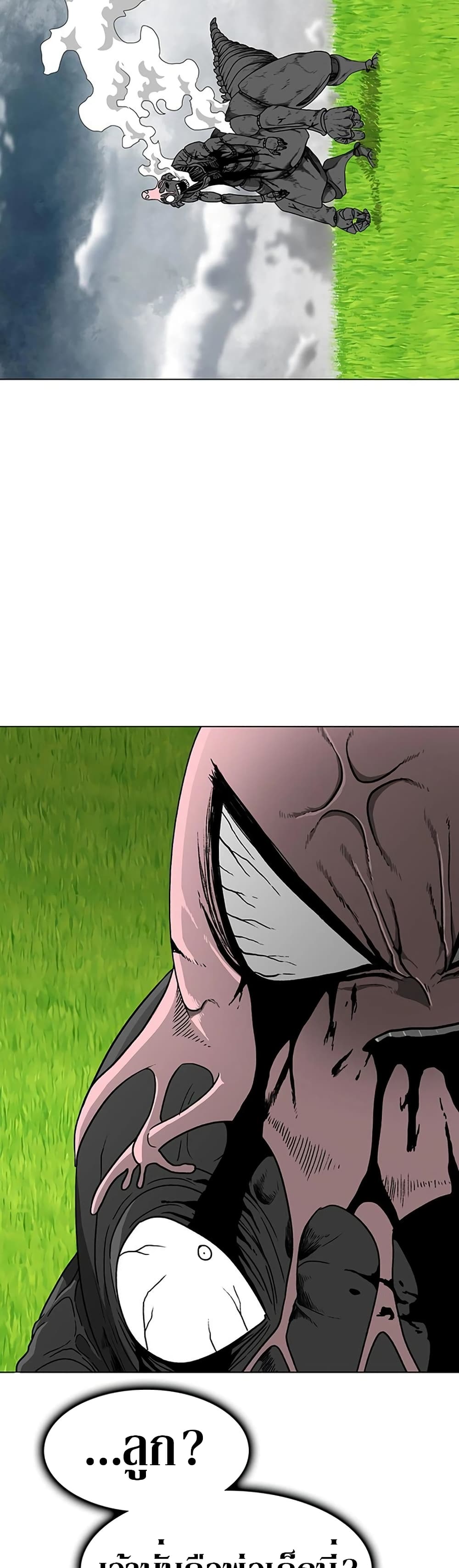 Chapter 2 Page 36