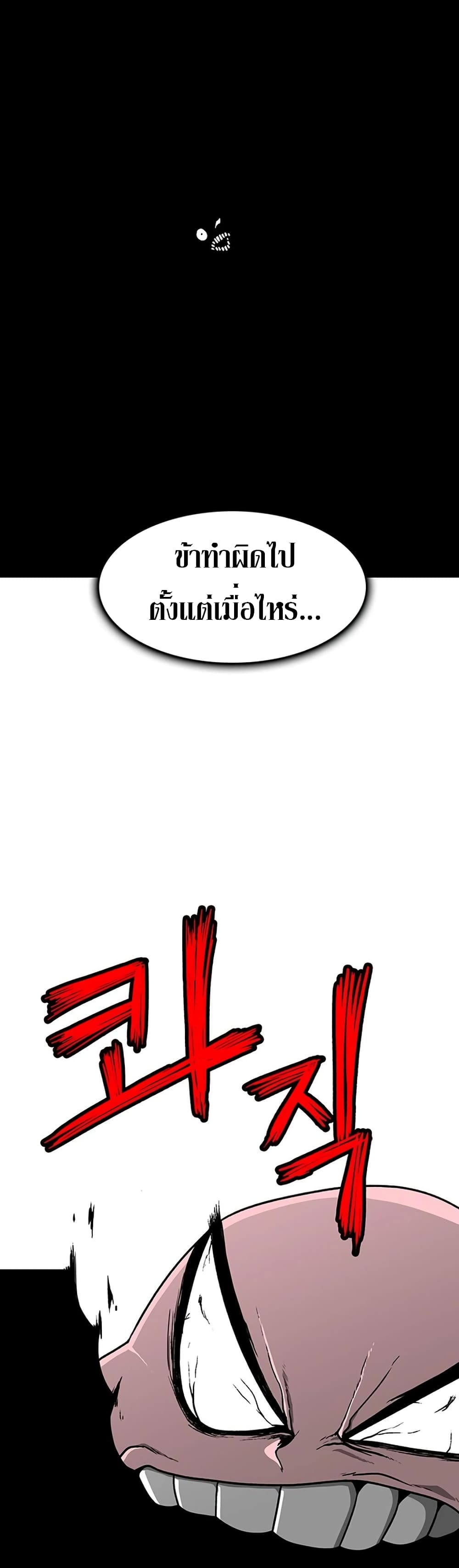 Chapter 2 Page 27