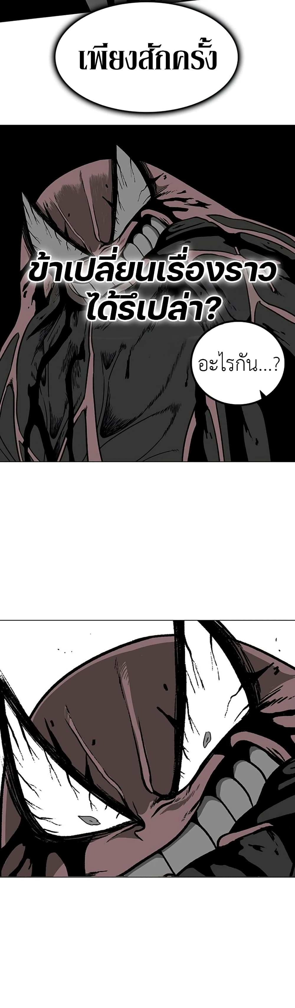Chapter 2 Page 32