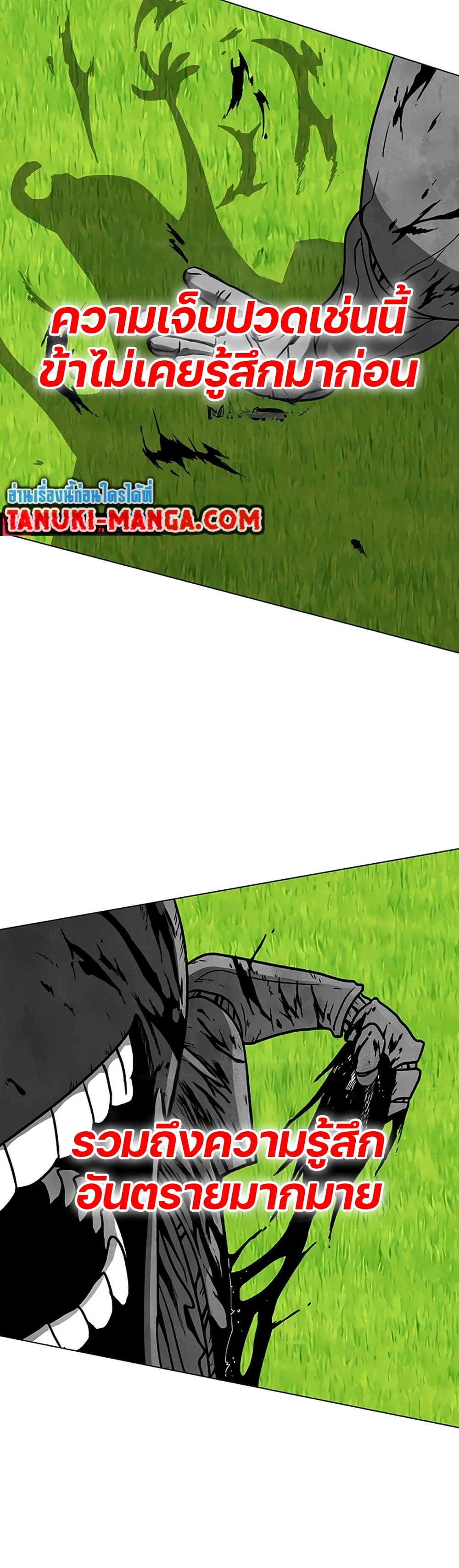 Chapter 2 Page 18