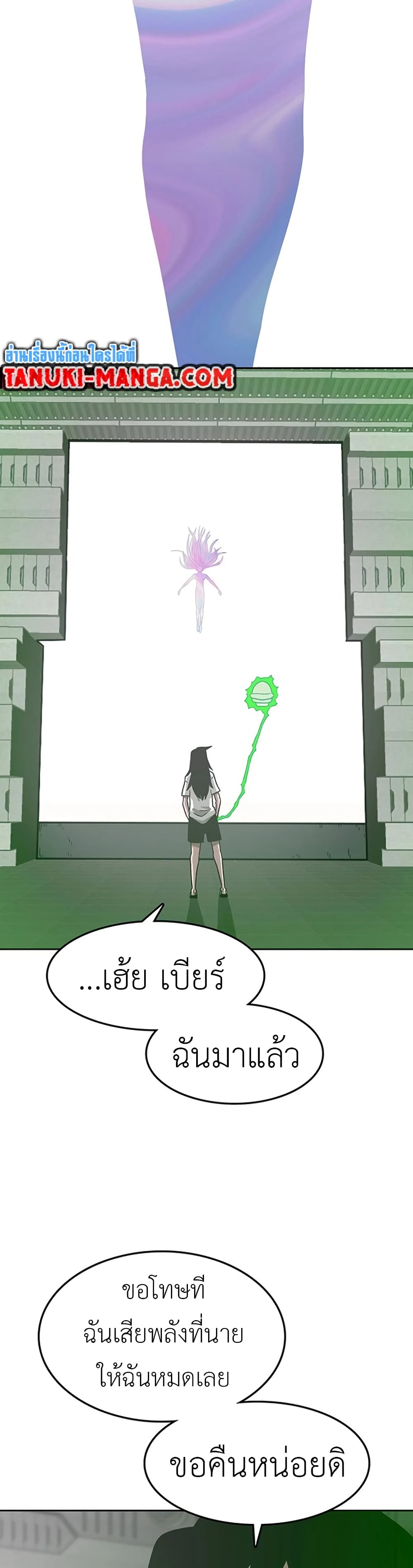 Chapter 3 Page 32