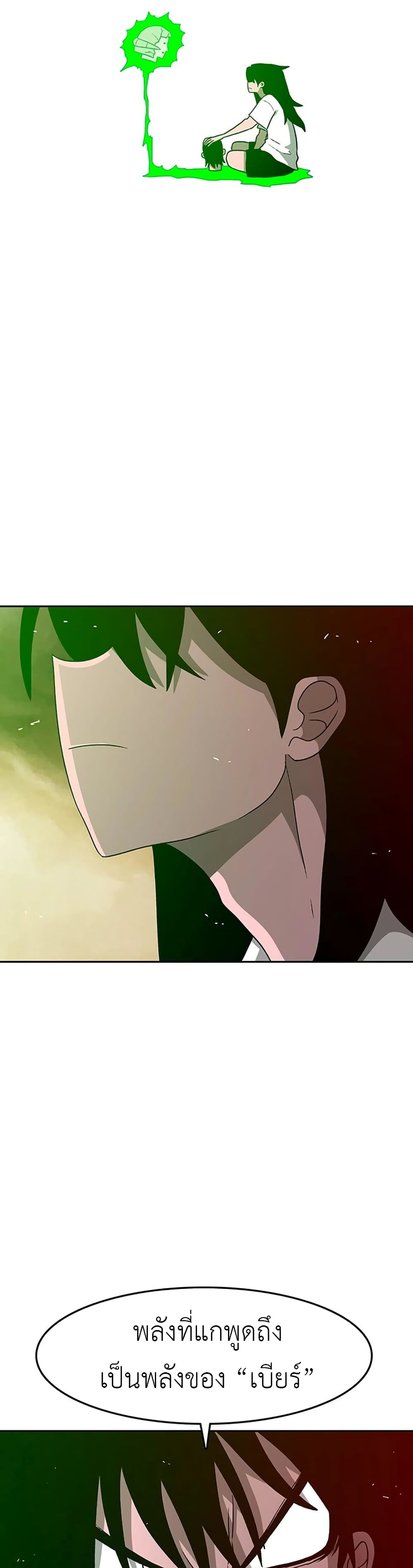 Chapter 3 Page 19