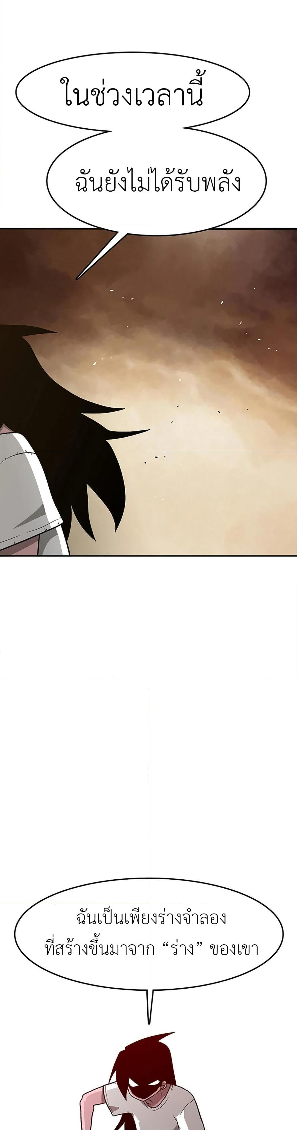 Chapter 3 Page 23