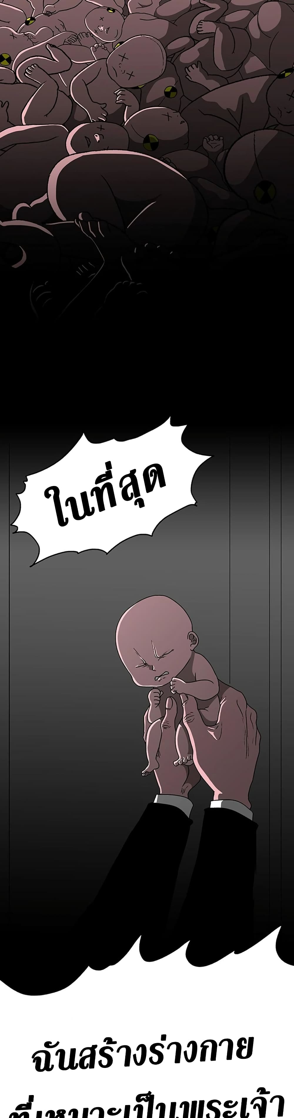 Chapter 3 Page 2