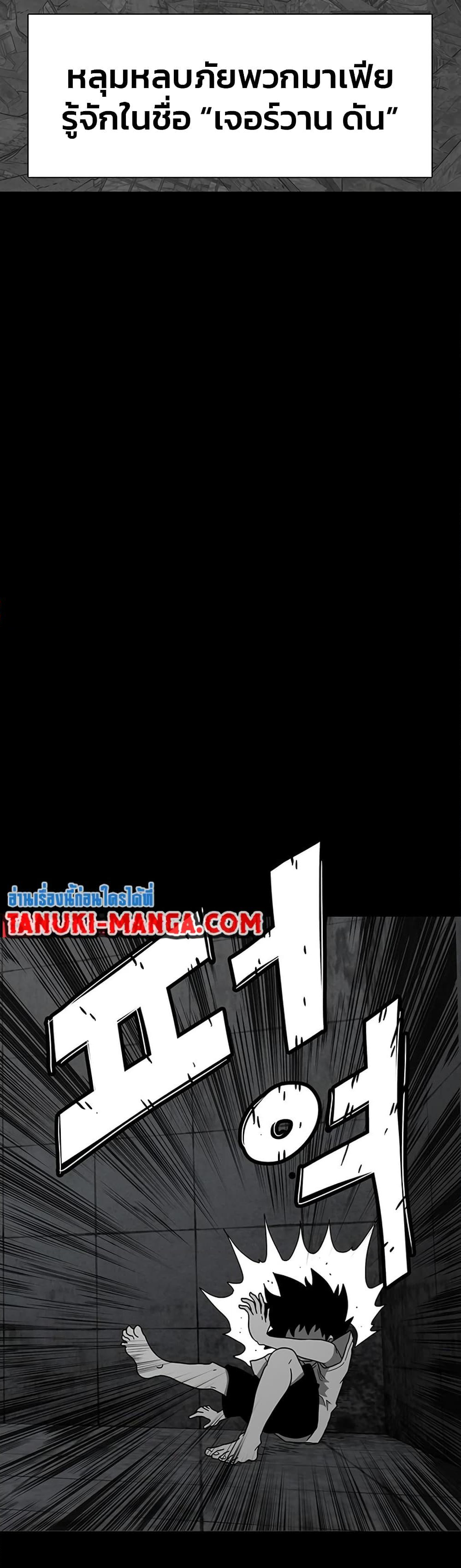 Chapter 4 Page 38