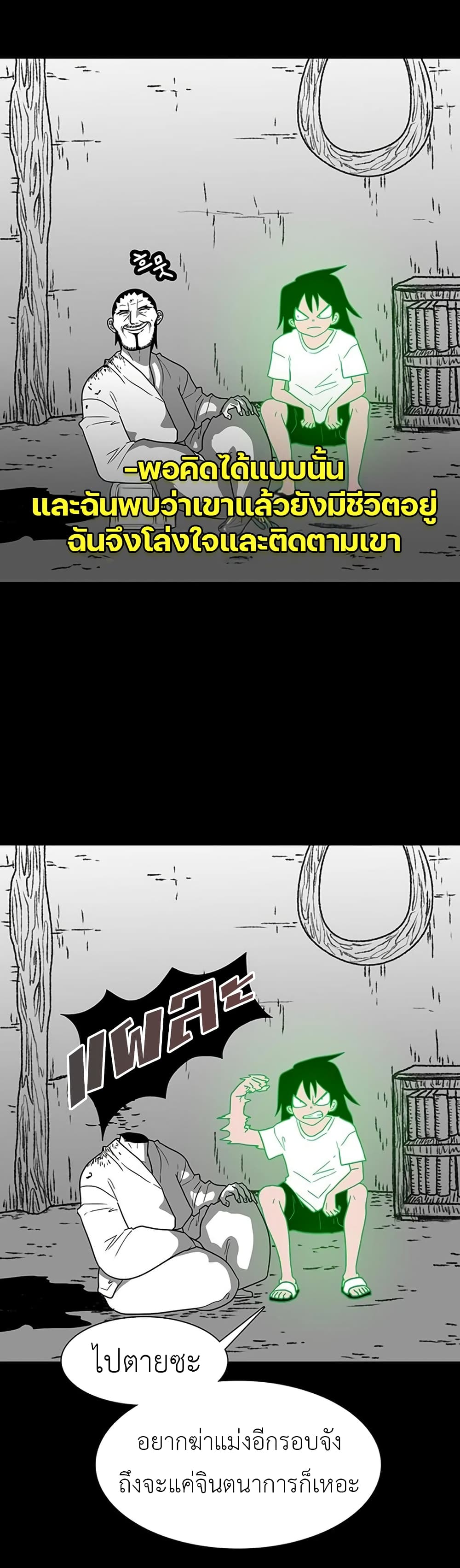 Chapter 4 Page 36