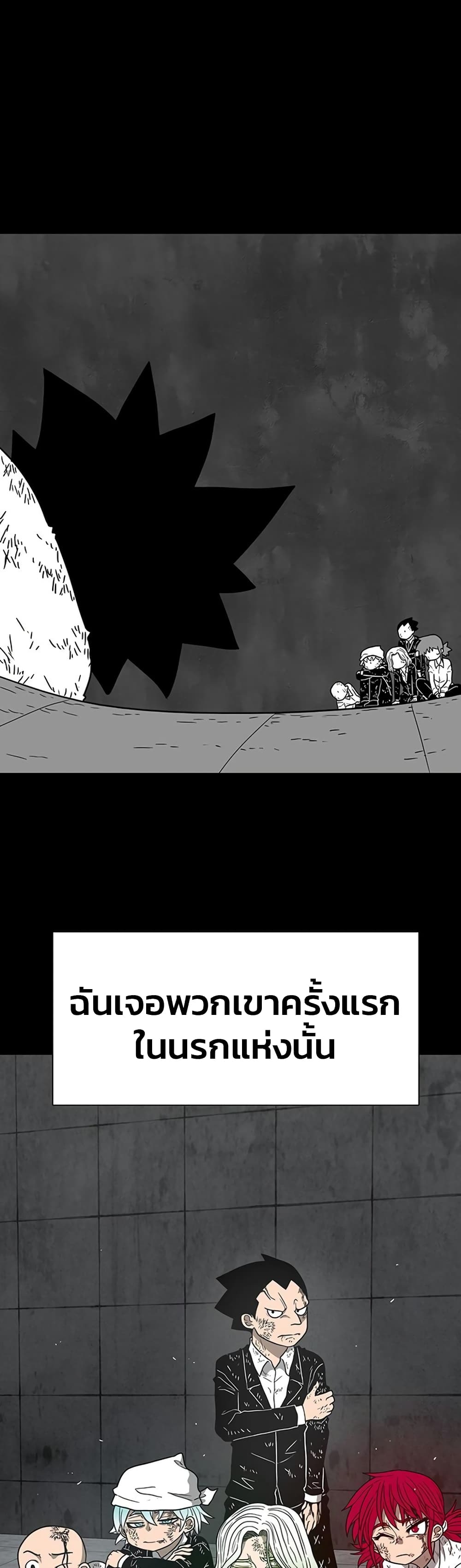 Chapter 4 Page 44