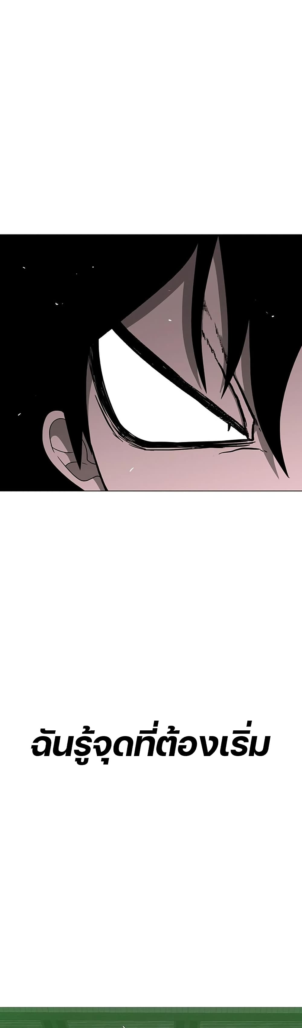 Chapter 4 Page 24