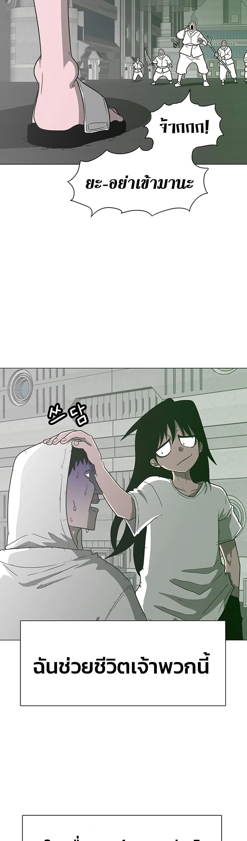 Chapter 4 Page 19