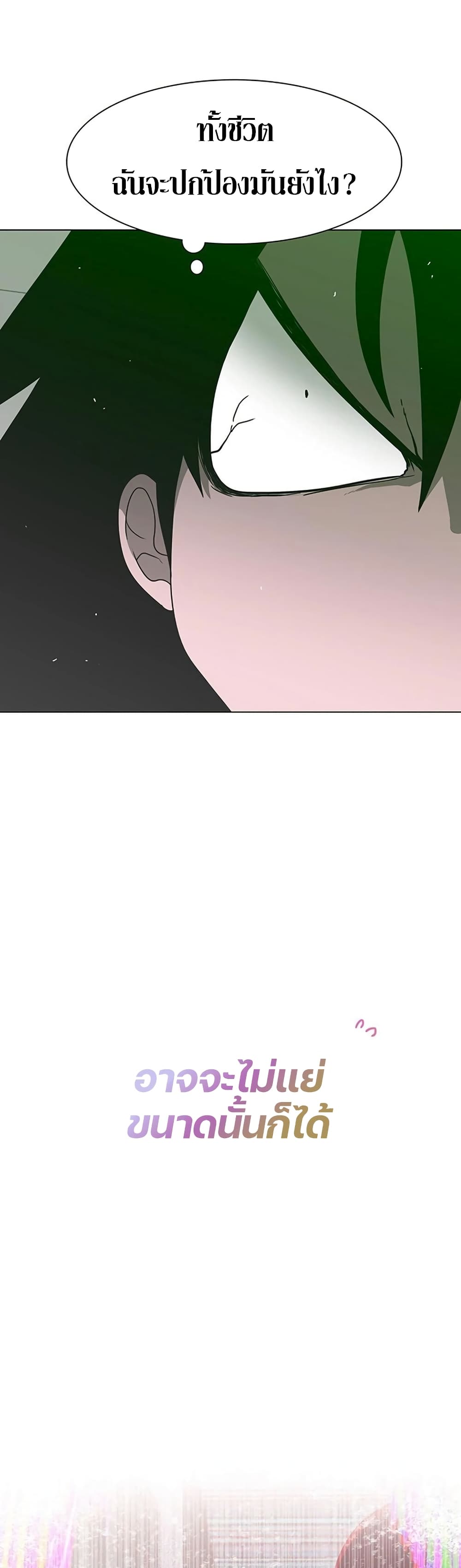 Chapter 4 Page 2