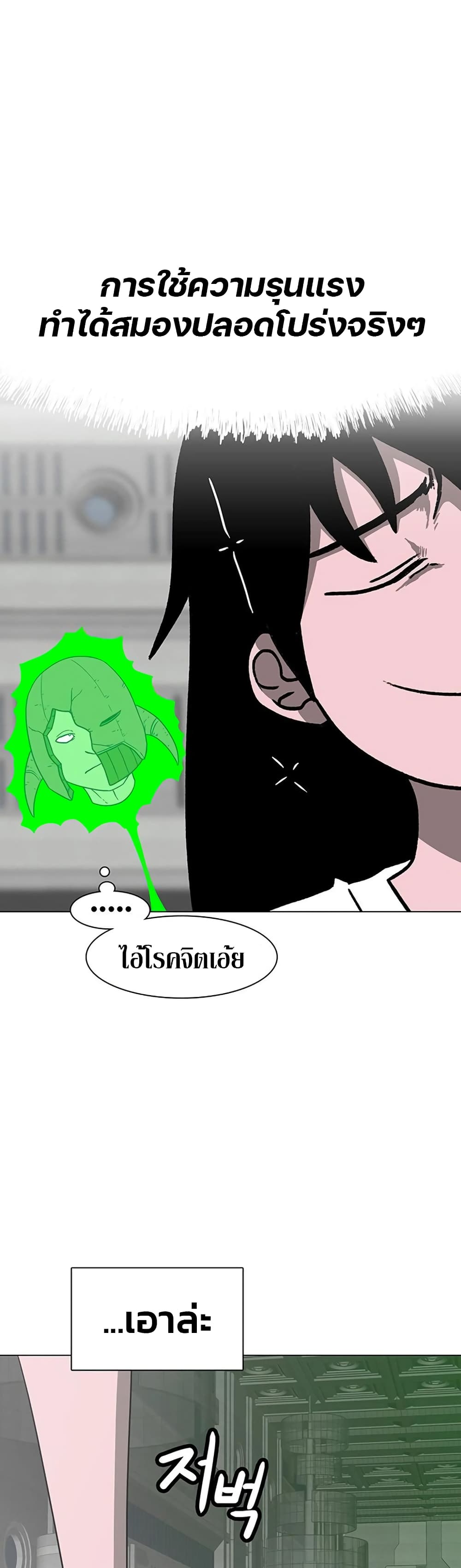 Chapter 4 Page 18