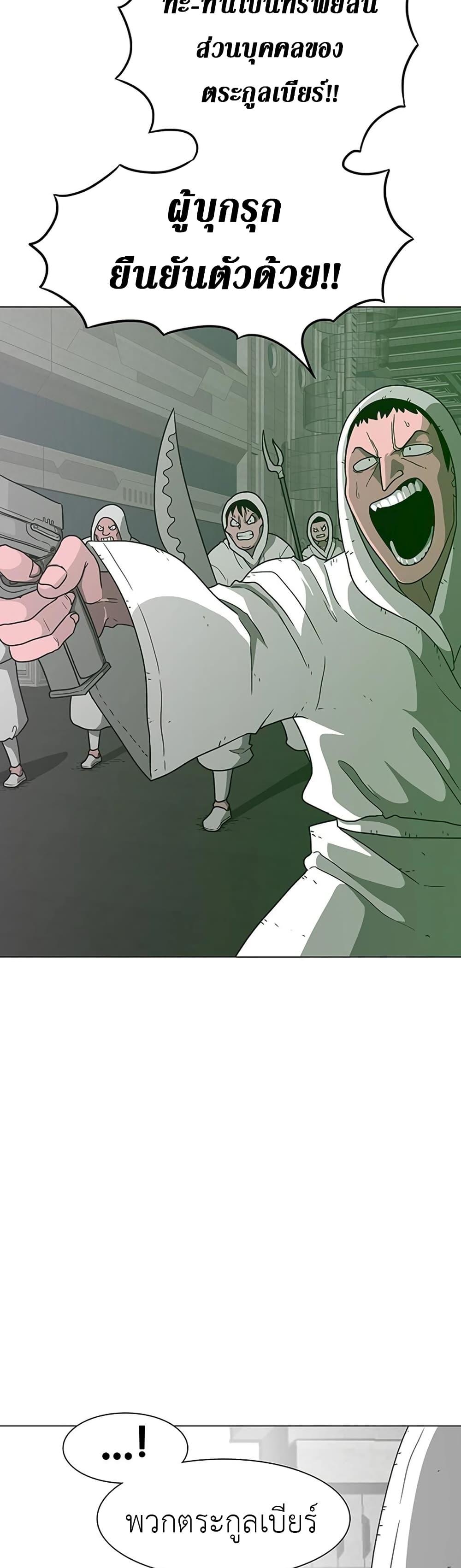 Chapter 4 Page 10