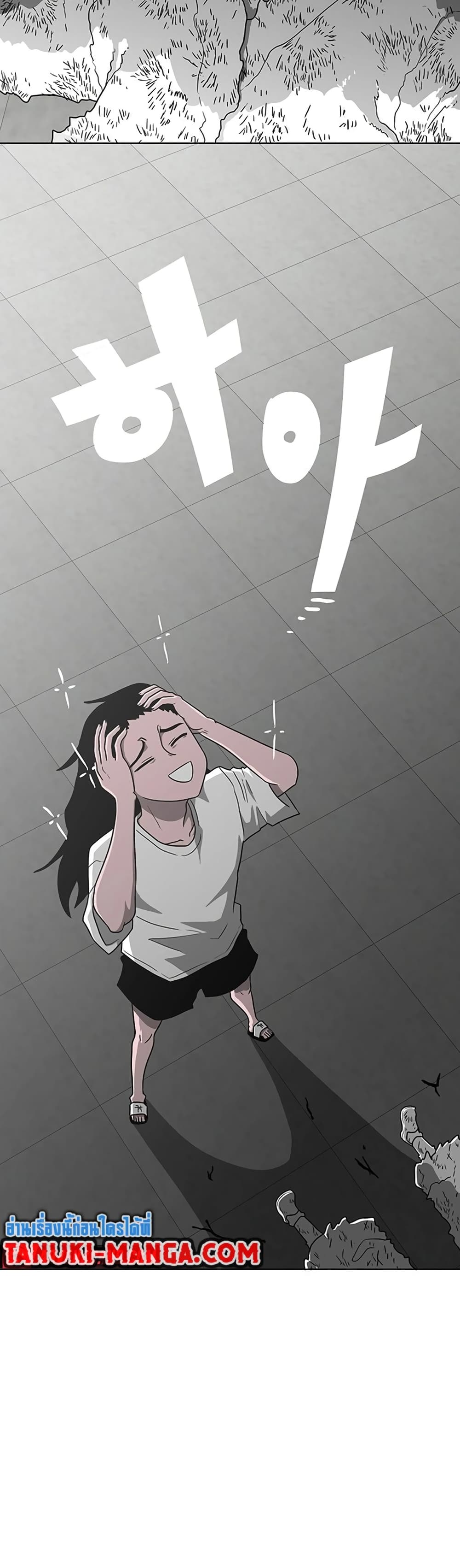 Chapter 4 Page 17
