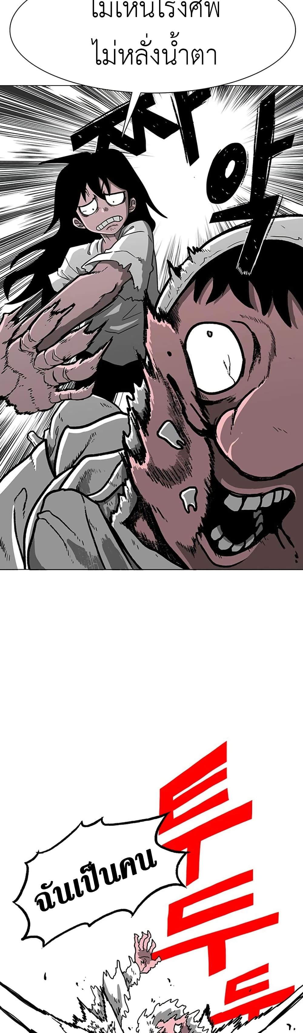 Chapter 4 Page 14