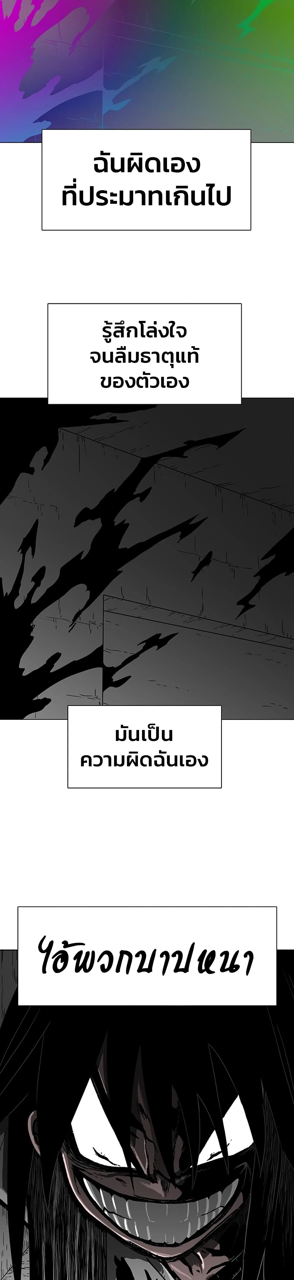 Chapter 5 Page 56