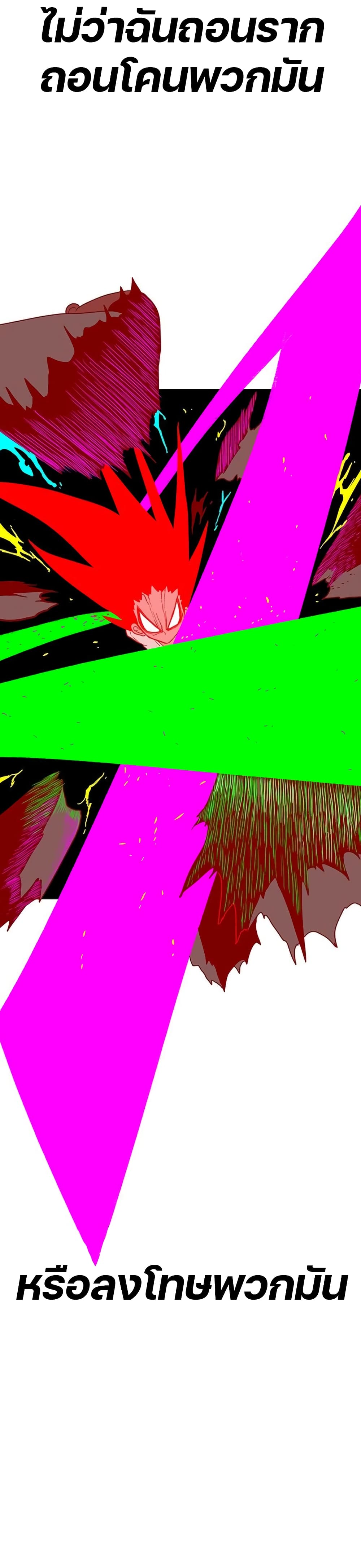 Chapter 5 Page 54