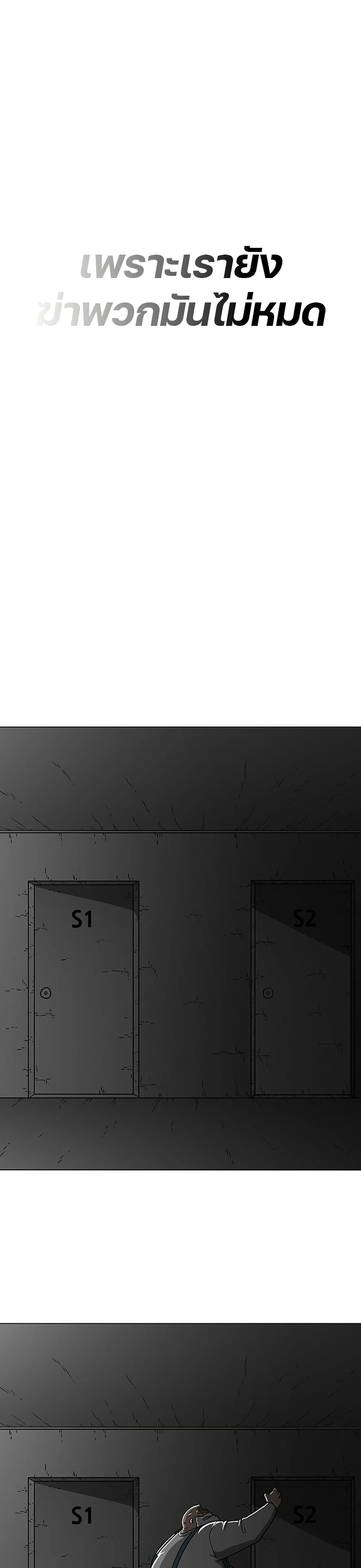 Chapter 5 Page 50