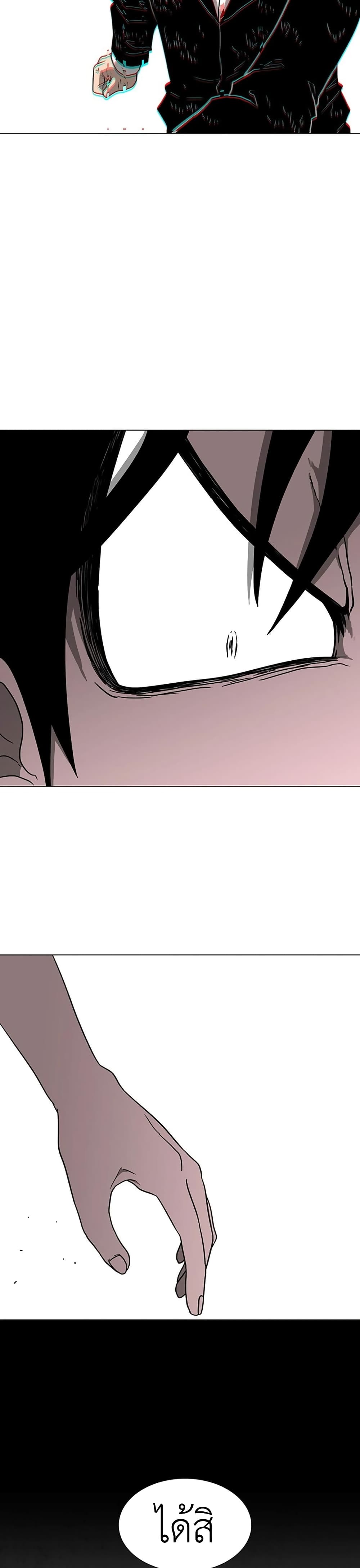 Chapter 5 Page 40