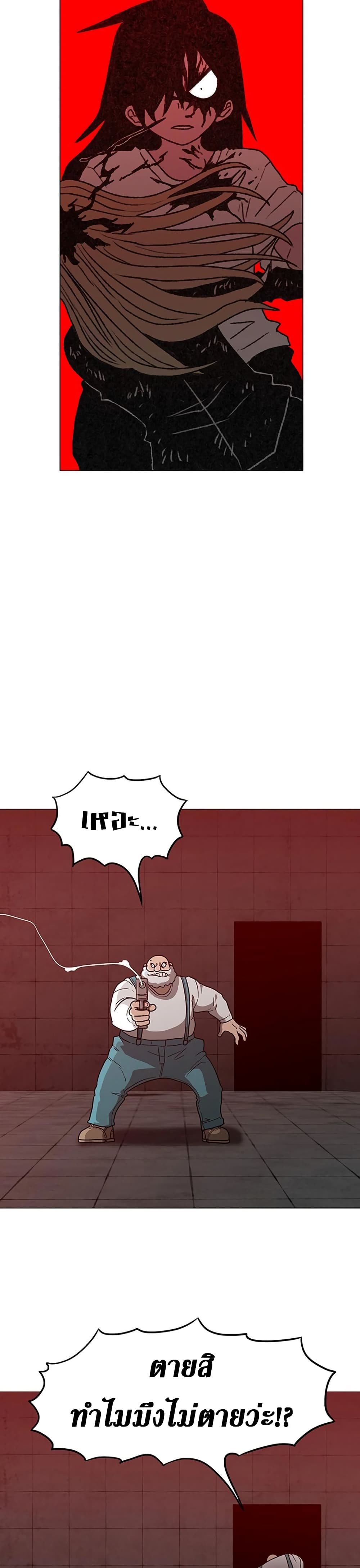 Chapter 5 Page 44