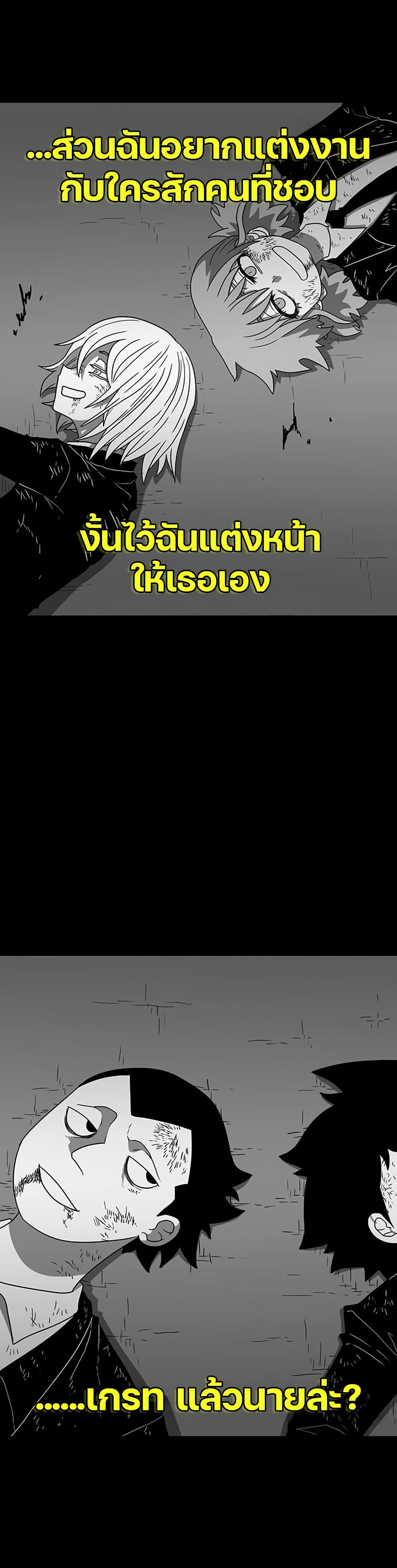 Chapter 6 Page 55