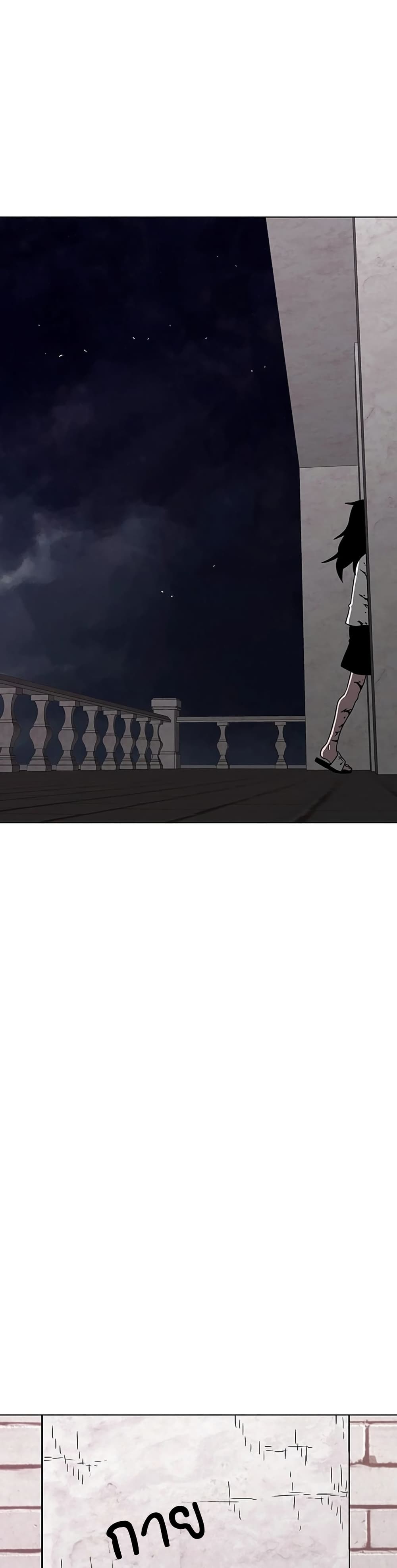 Chapter 6 Page 51