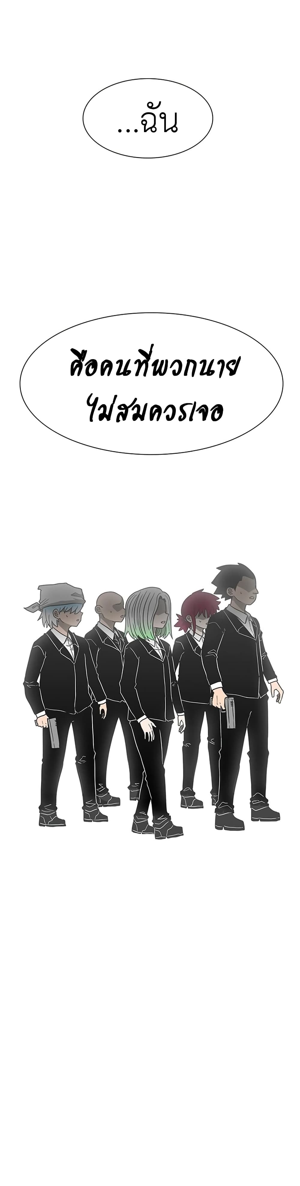 Chapter 6 Page 29