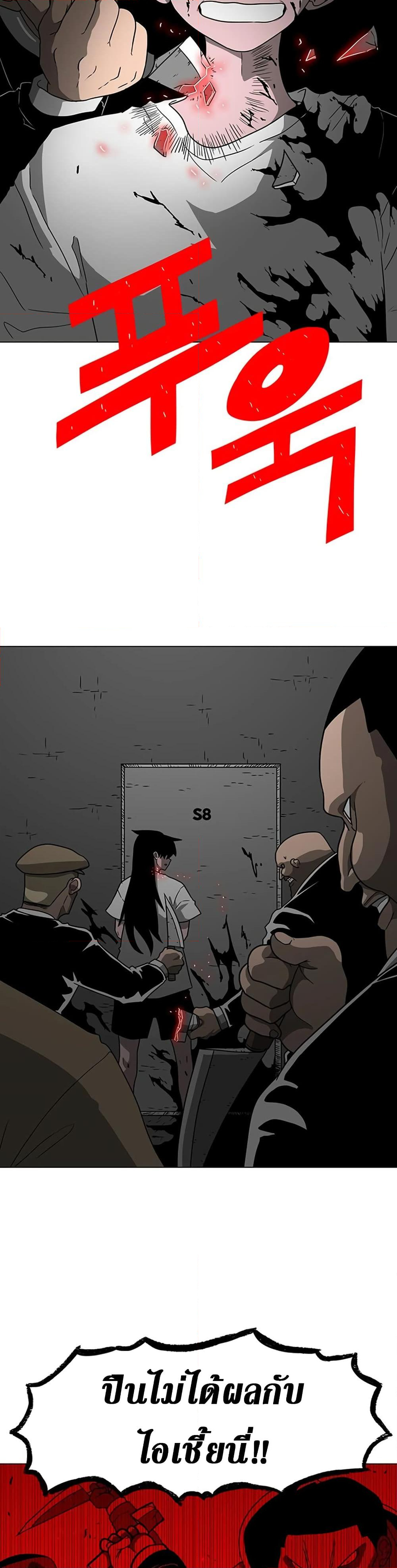 Chapter 6 Page 25