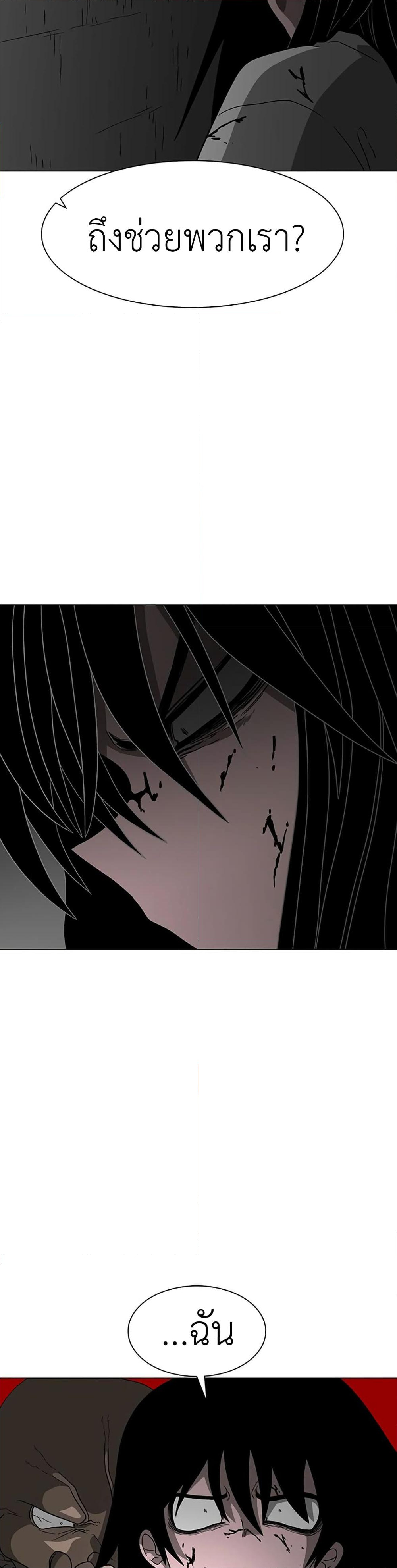 Chapter 6 Page 24