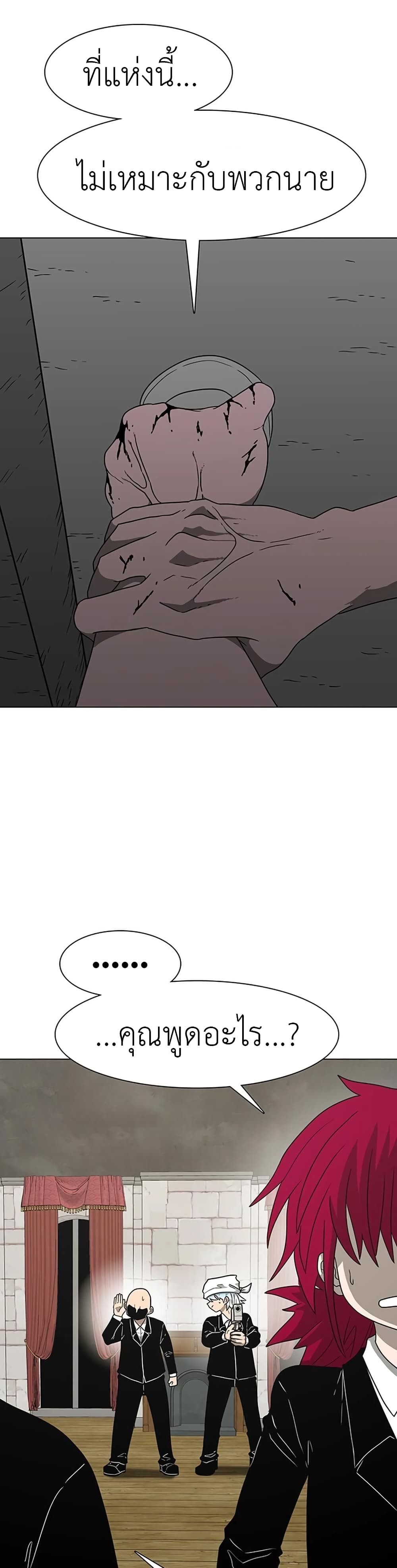 Chapter 6 Page 21