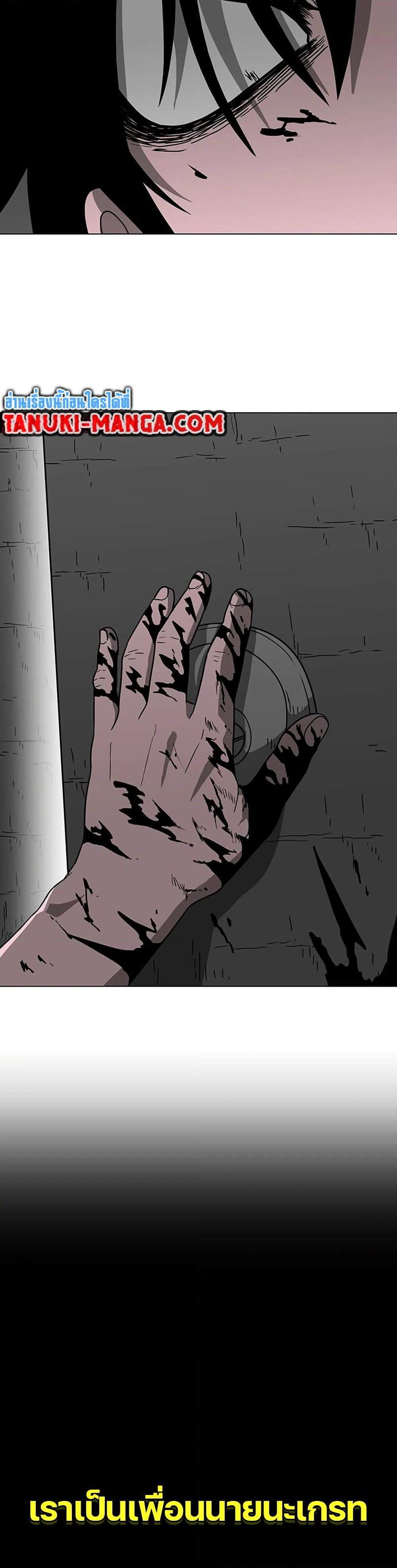 Chapter 6 Page 6