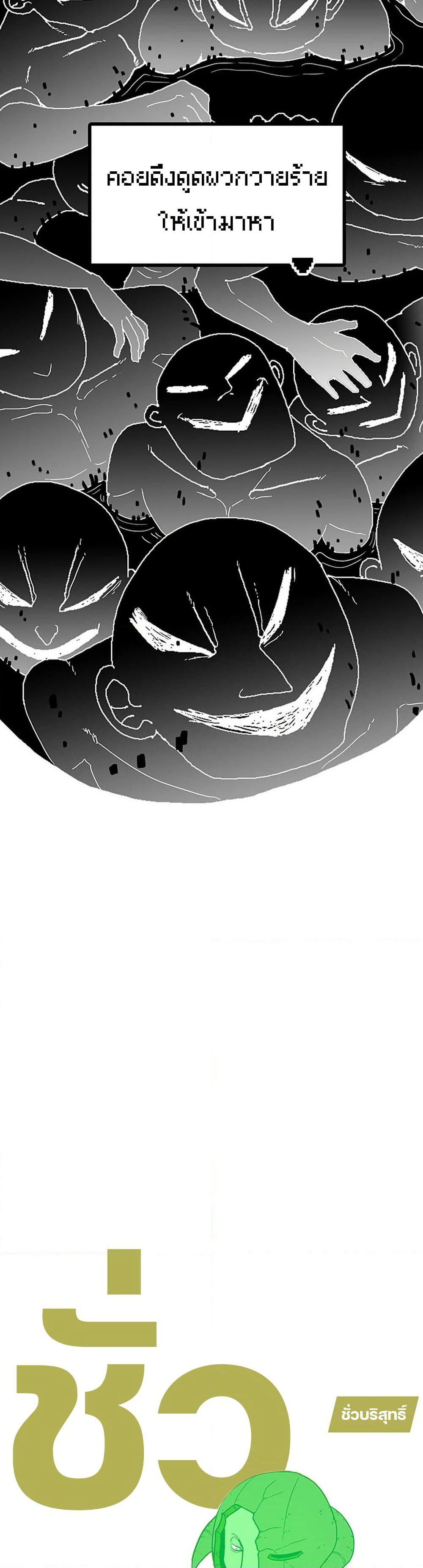 Chapter 7 Page 23
