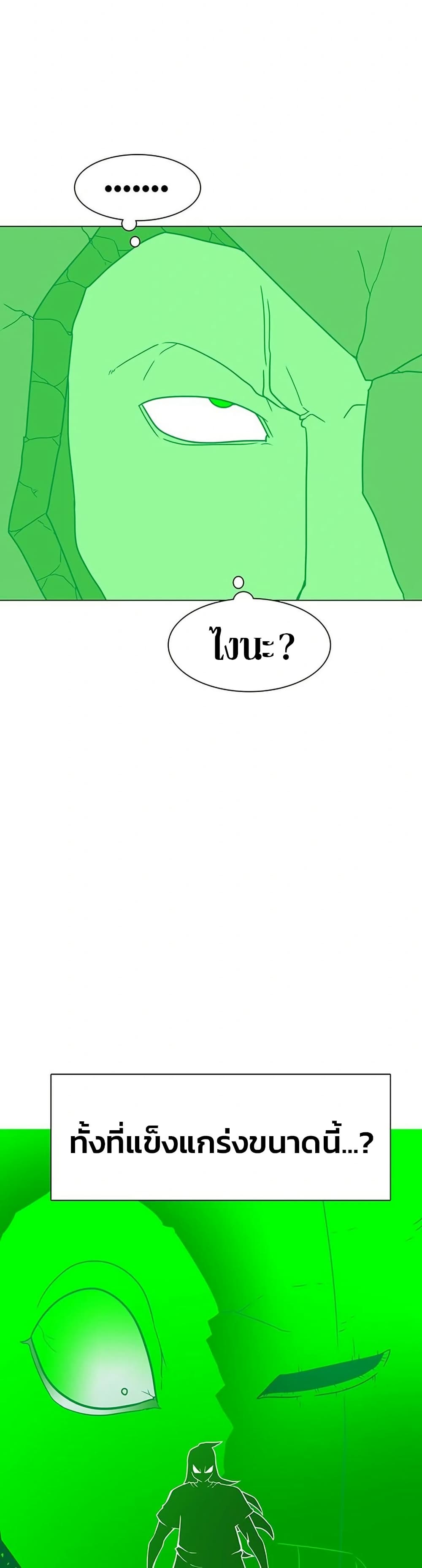 Chapter 7 Page 12