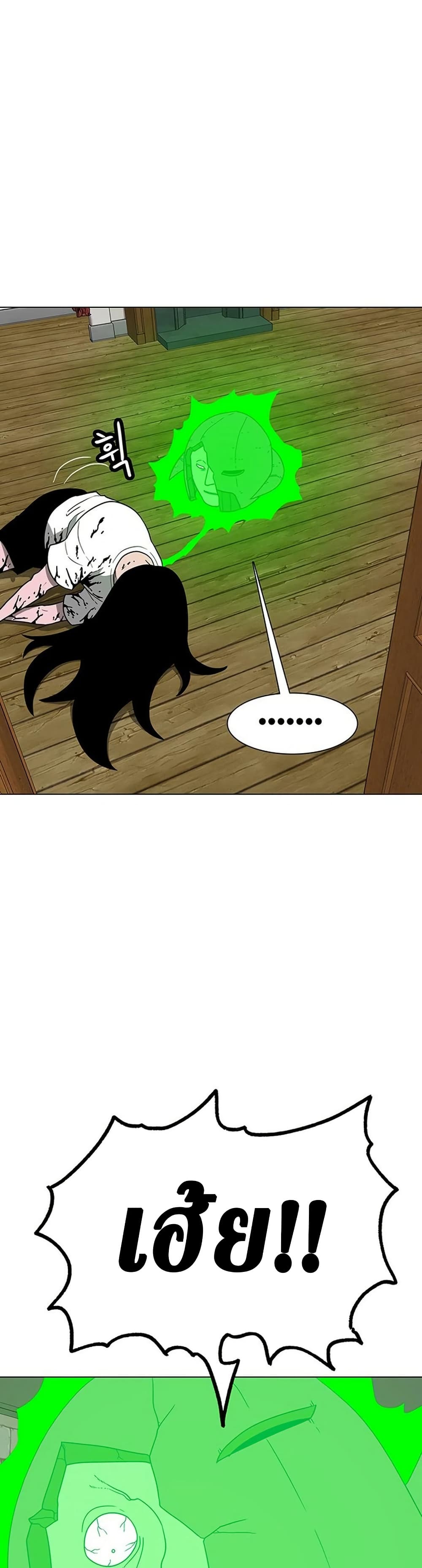 Chapter 7 Page 4