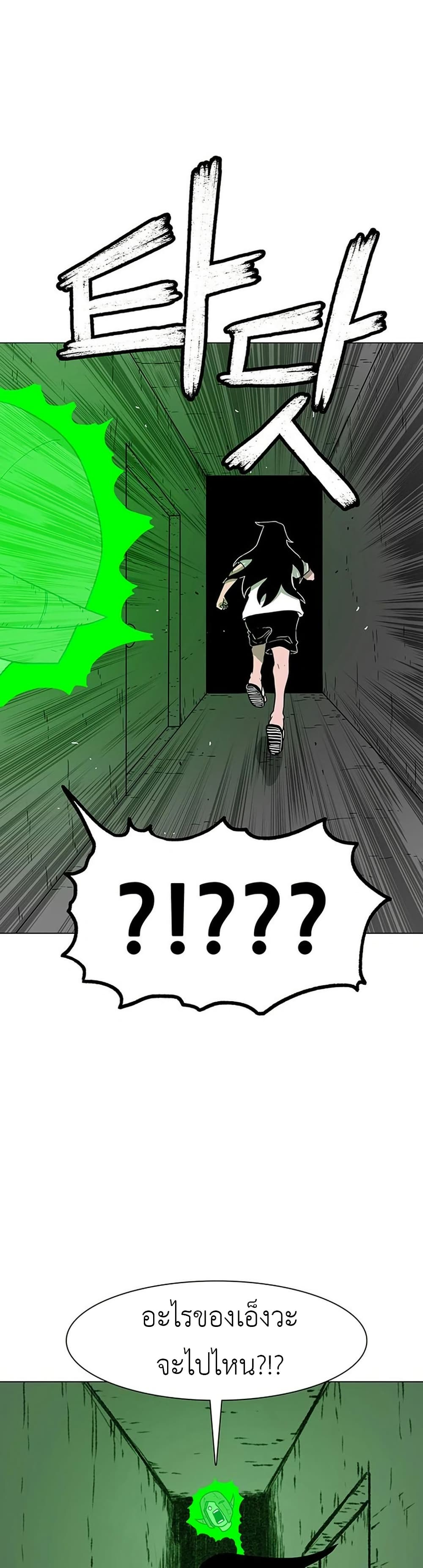 Chapter 7 Page 8