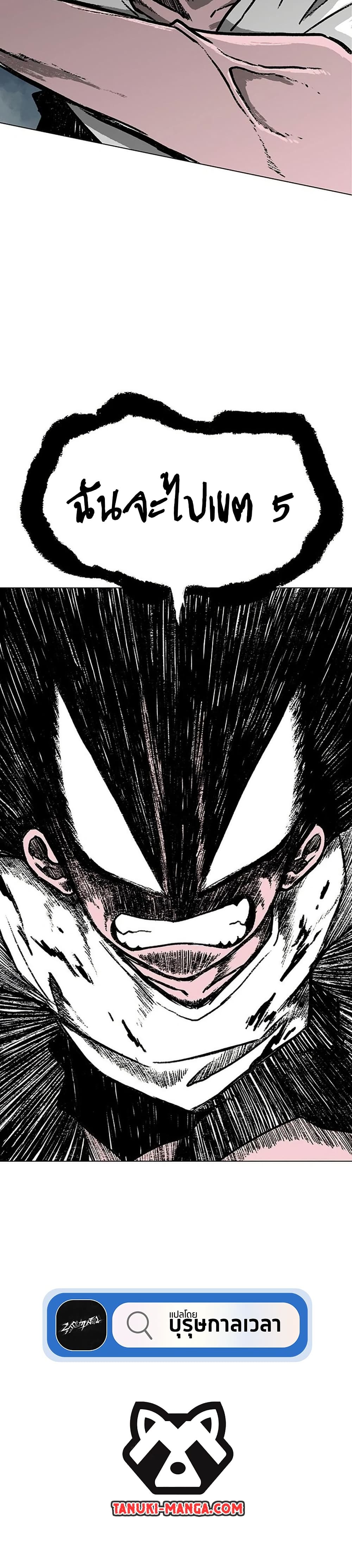 Chapter 8 Page 50