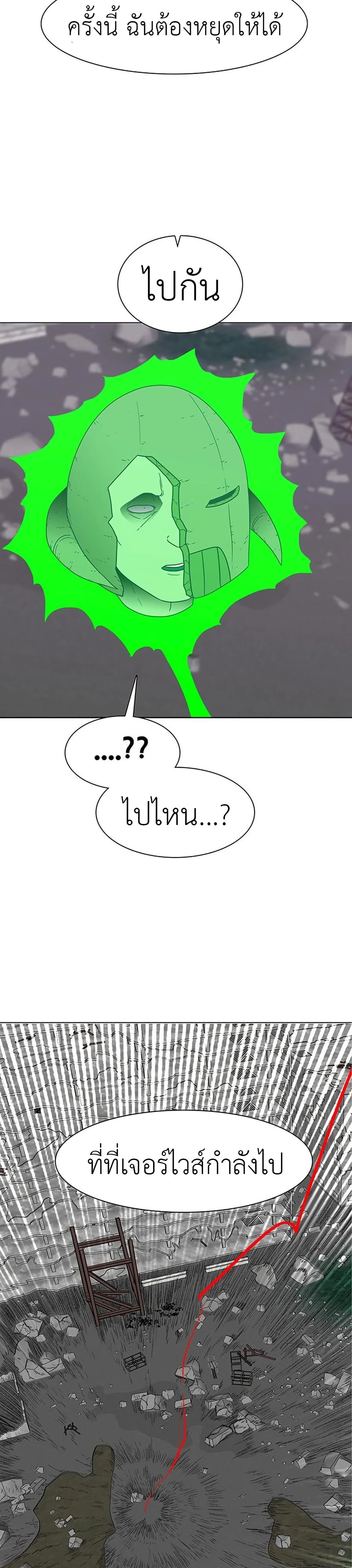 Chapter 8 Page 47