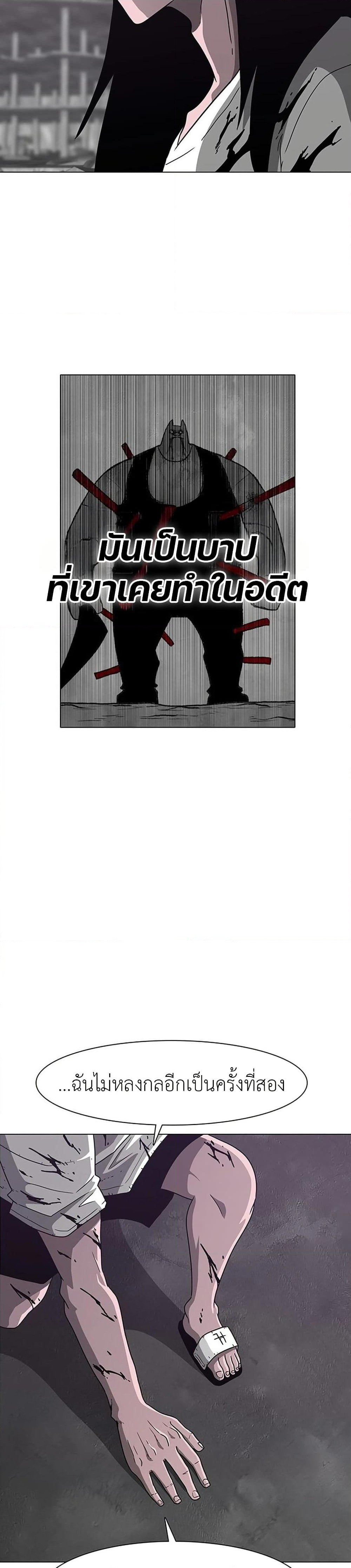 Chapter 8 Page 46