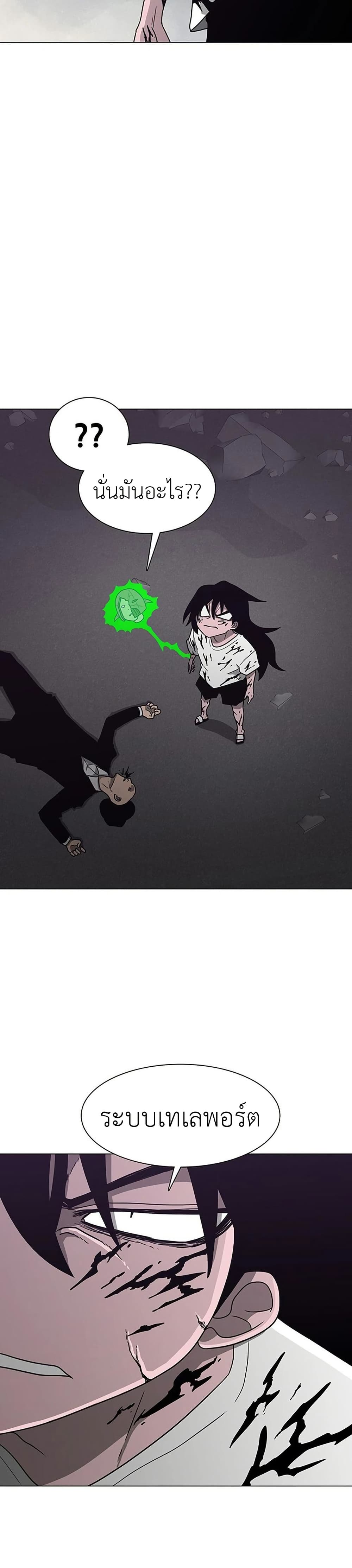 Chapter 8 Page 31