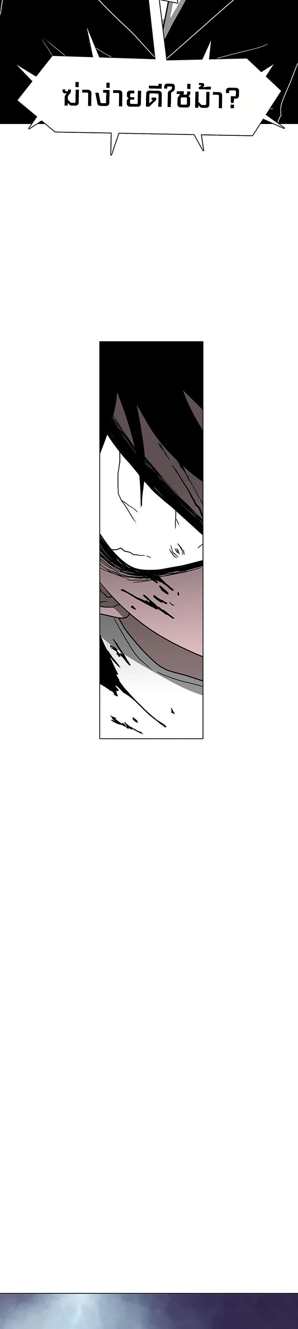 Chapter 8 Page 25