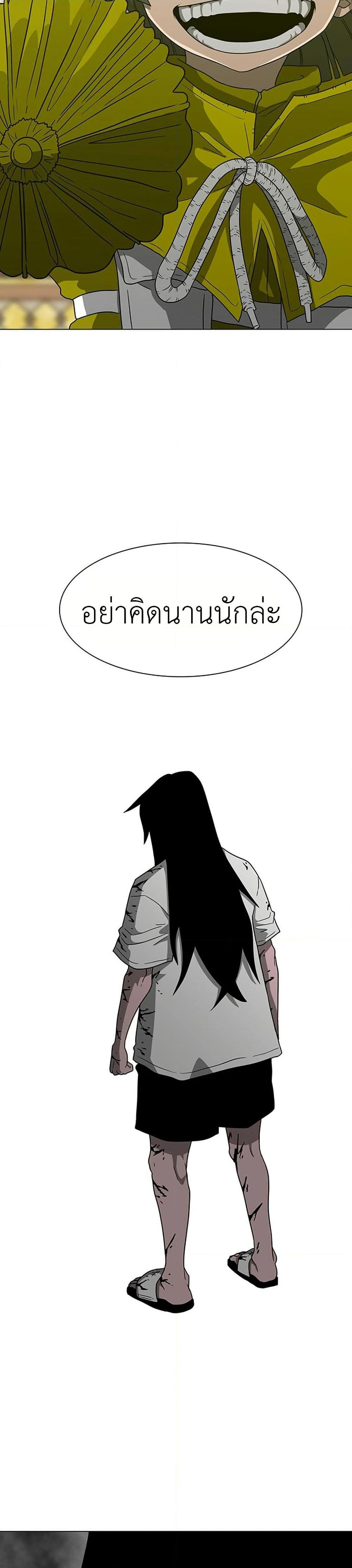 Chapter 8 Page 14