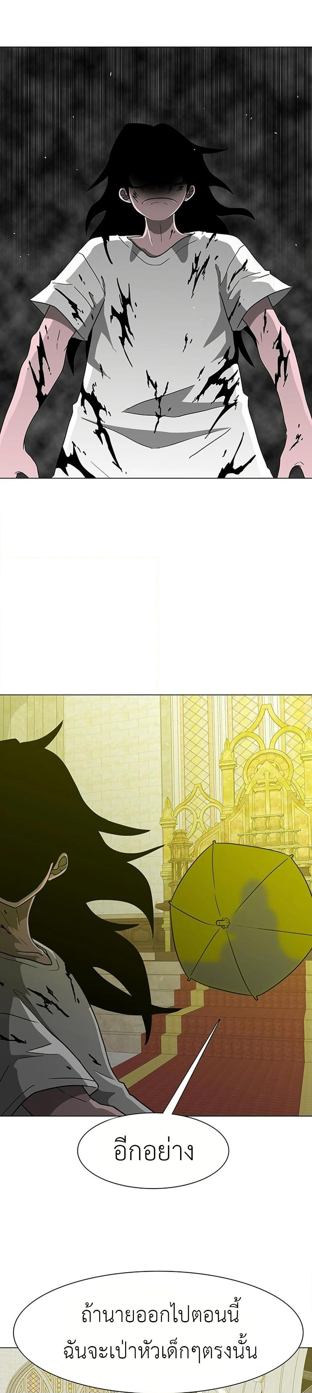 Chapter 8 Page 12
