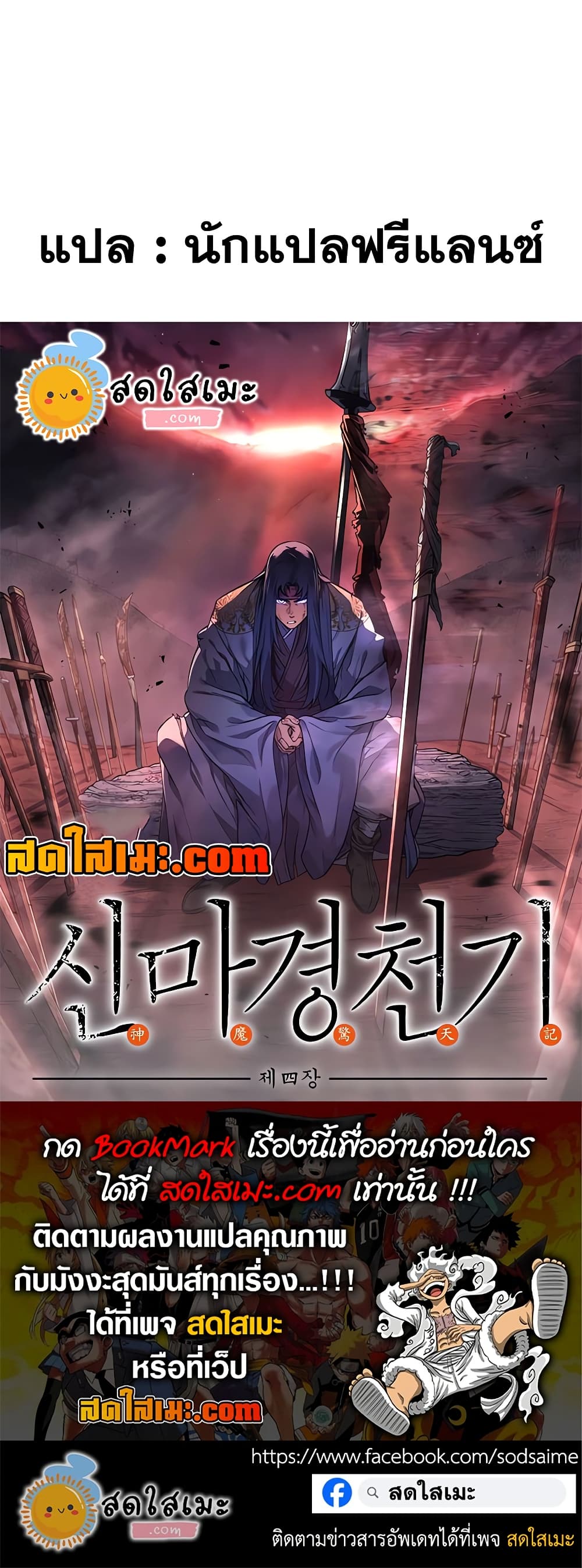 Chapter 244 Page 50