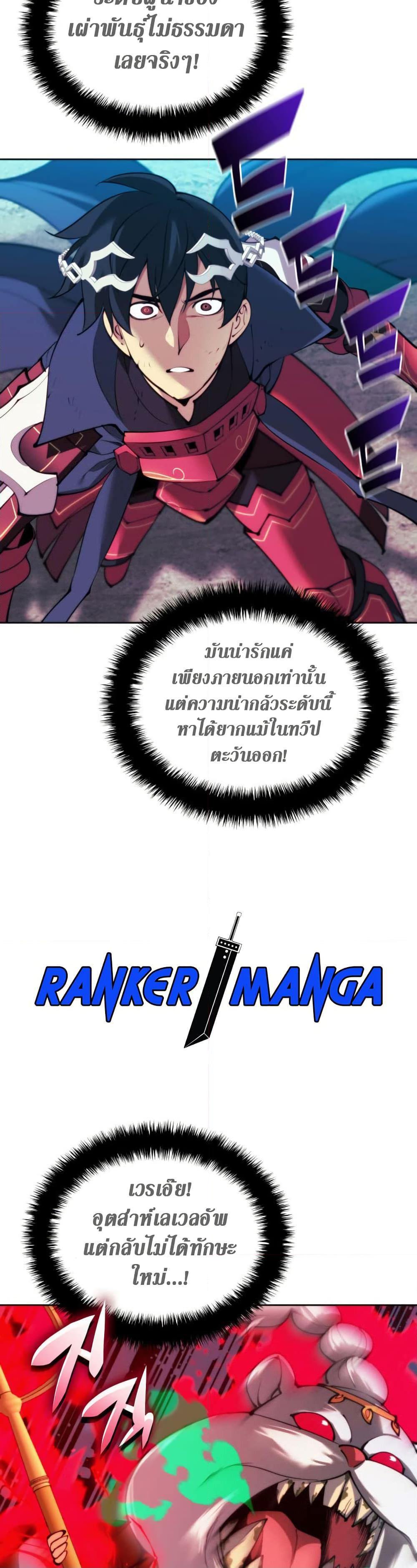 Chapter 255 Page 45